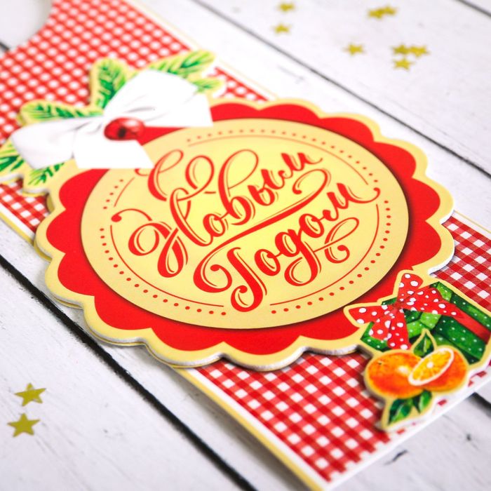 Табличка на бутылку "С Новым годом "