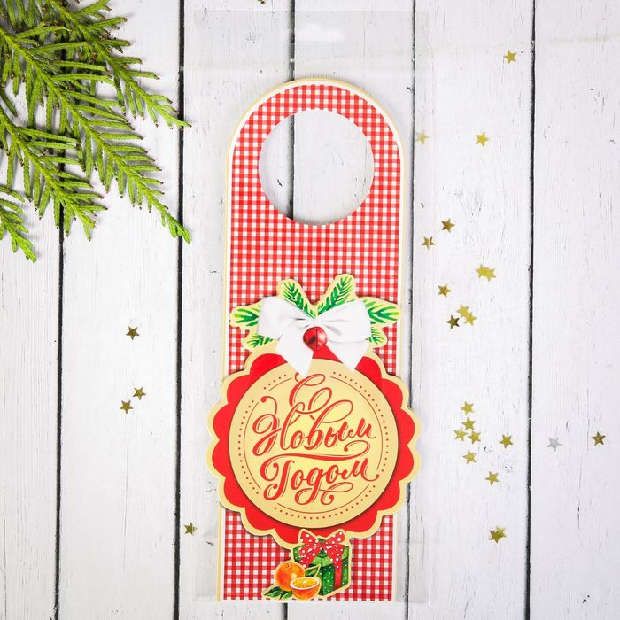 Табличка на бутылку "С Новым годом "