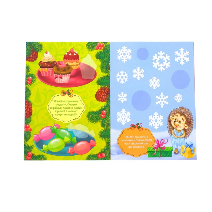 Новогодние наклейки «Скоро Новый Год» 14,5 х 21 см, 12 страниц