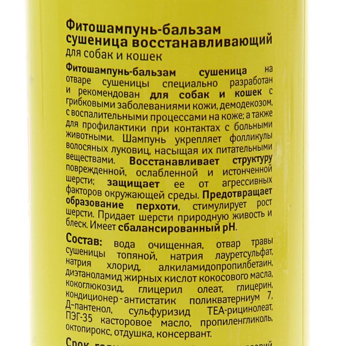 Фитошампунь-бальзам "Сушеница" восстанавливающий для собак и кошек, 330 мл