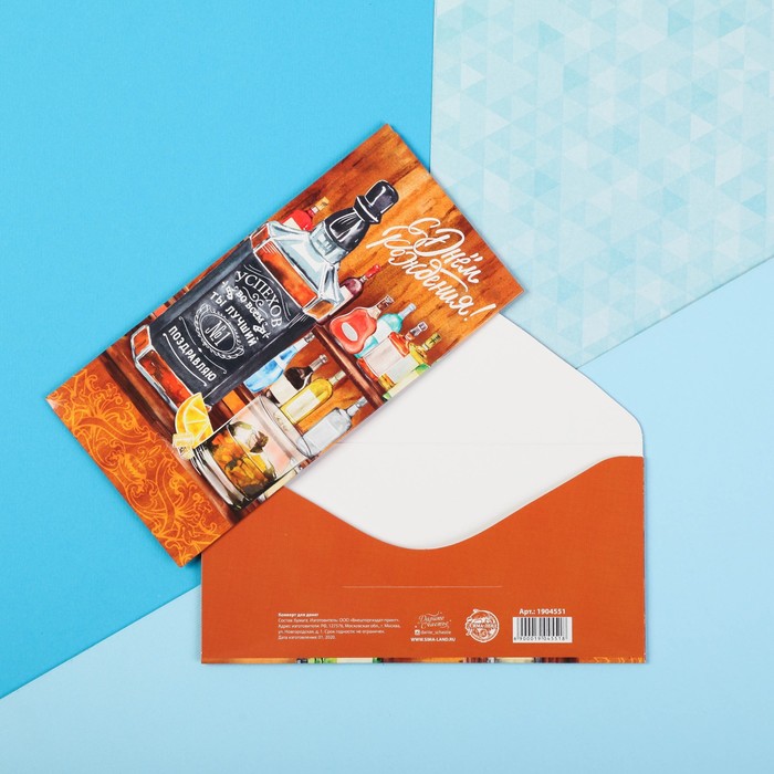 Конверт для денег с тиснением «Бутылка виски»