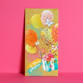 Конверт для денег «Коробка с цветами», фактурная бумага ВХИ, 16,5 × 8 см