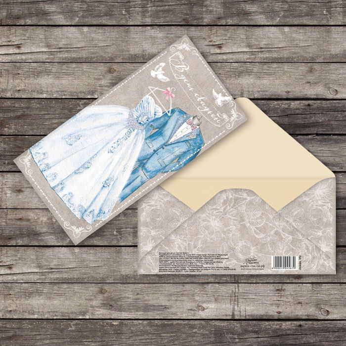 Конверт для денег "Жених и невеста", глиттер