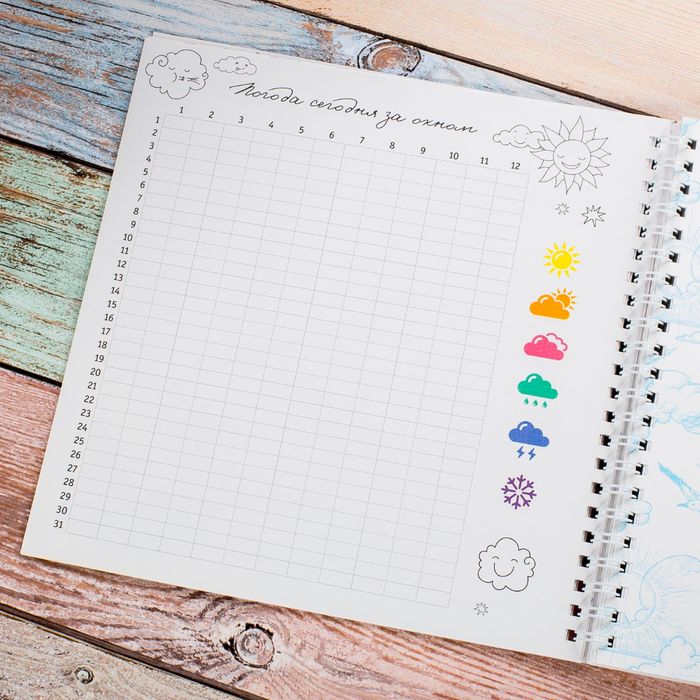 Смешбук на гребне "Мои 365 дней", твёрдая обложка, 20 х 20 см, 40 листов