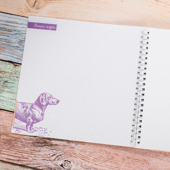 Смешбук на гребне "Мой пушистый друг", твёрдая обложка, 20 х 20 см, 40 листов