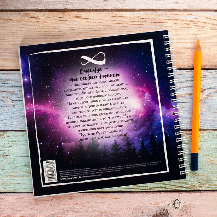 Смешбук на гребне "Жизнь меняется каждую минуту каждого дня", твёрдая обложка, 20 х 20 см, 40 листов