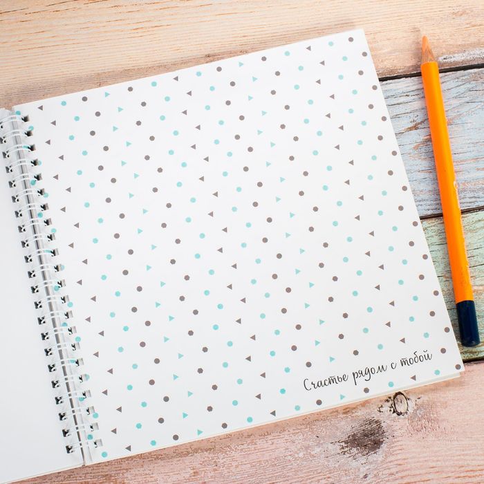 Смешбук на гребне "Книга нашей семьи", твёрдая обложка, 20 х 20 см, 40 листов