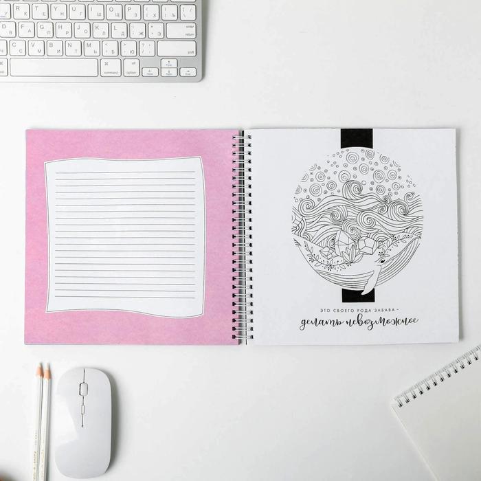 Смешбук на гребне "Мечтай без границ", твёрдая обложка, 20 х 20 см, 40 листов