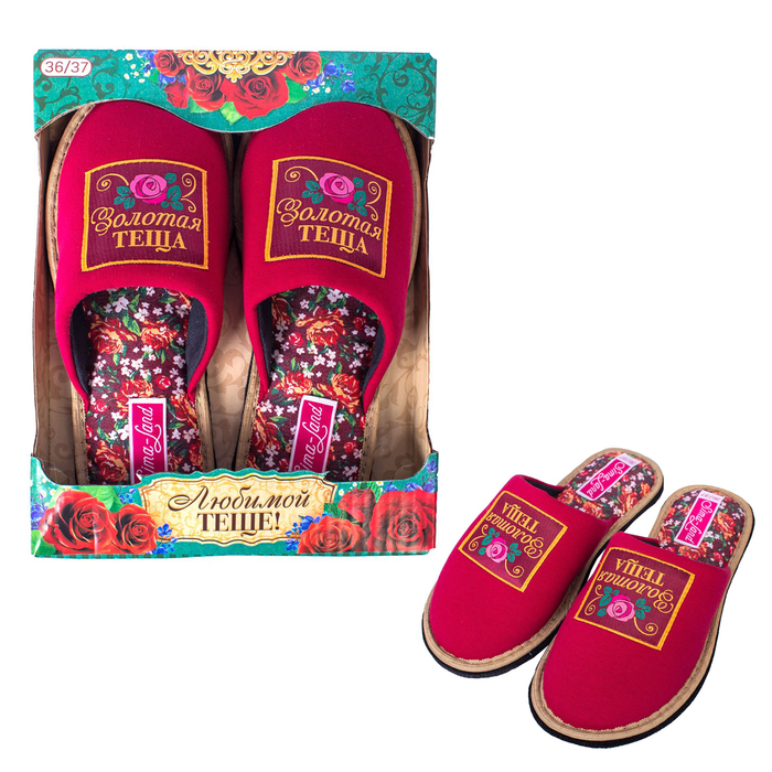 Обувь домашняя женская "Любимой теще", размер 36/37