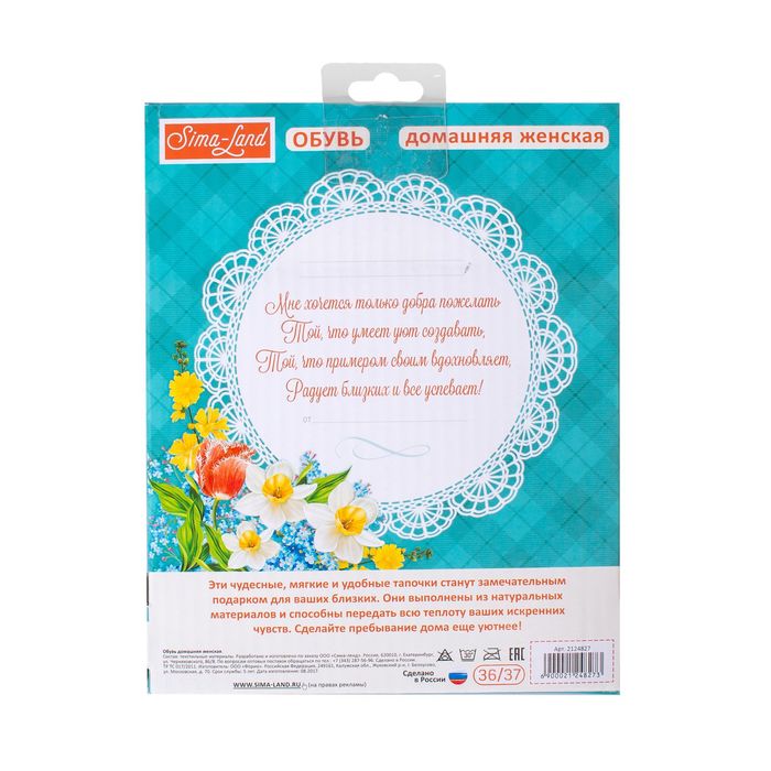 Обувь домашняя женская "Лучшей хозяйке", размер 38/39
