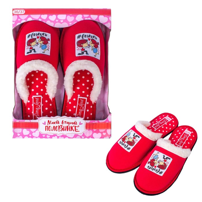 Обувь домашняя женская "Моей второй половинке", размер 36/37