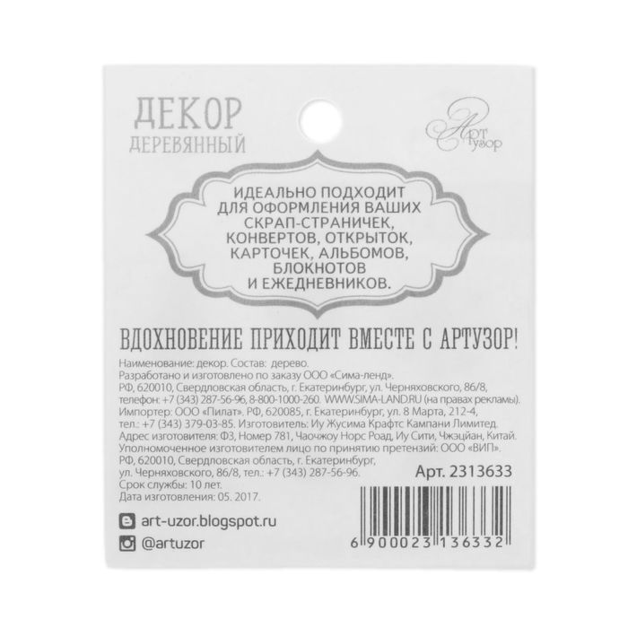 Набор декоративных пуговок "Зимние радости", 6 х 7 см
