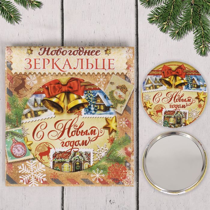 Зеркало новогоднее в конверте "С Новым годом"