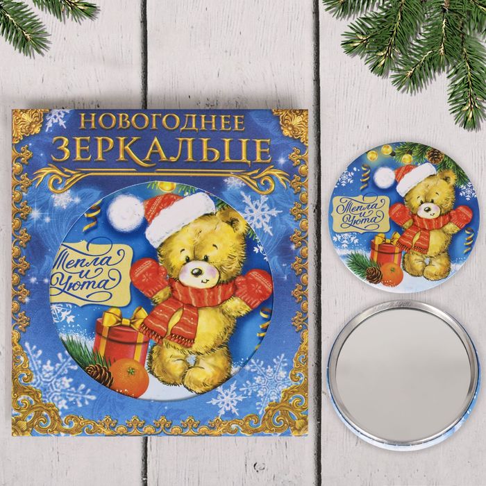 Зеркало новогоднее в конверте "Тепла и уюта"