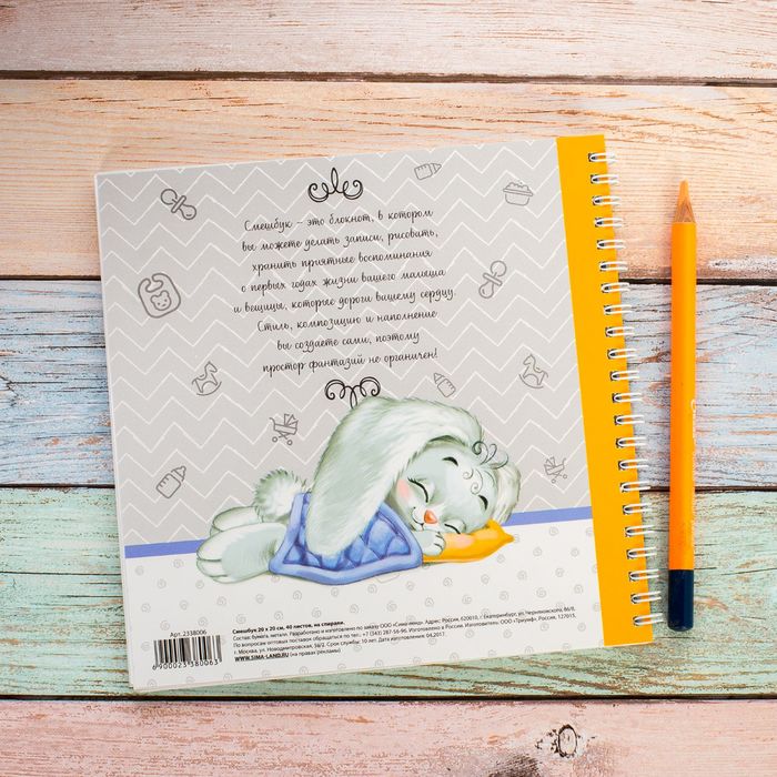 Смешбук на гребне "История нашего счастья", твёрдая обложка, 20 х 20 см, 40 листов