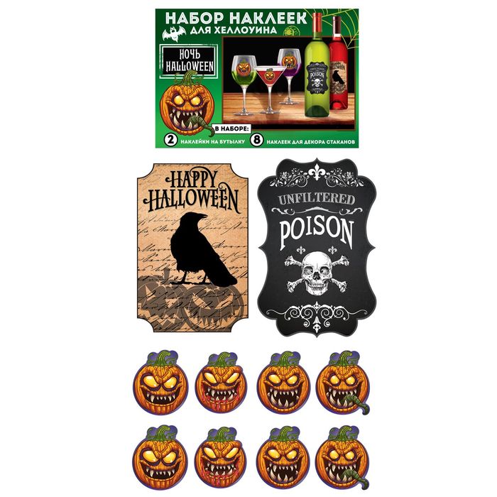 Набор наклеек для украшения "Готика", 4 шт