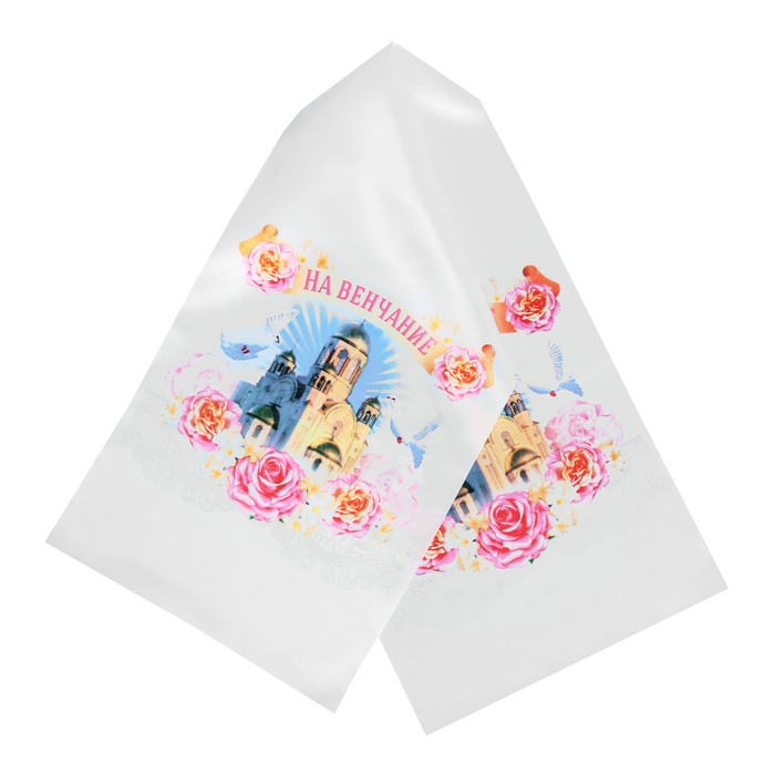 Свадебный рушник "На венчание"