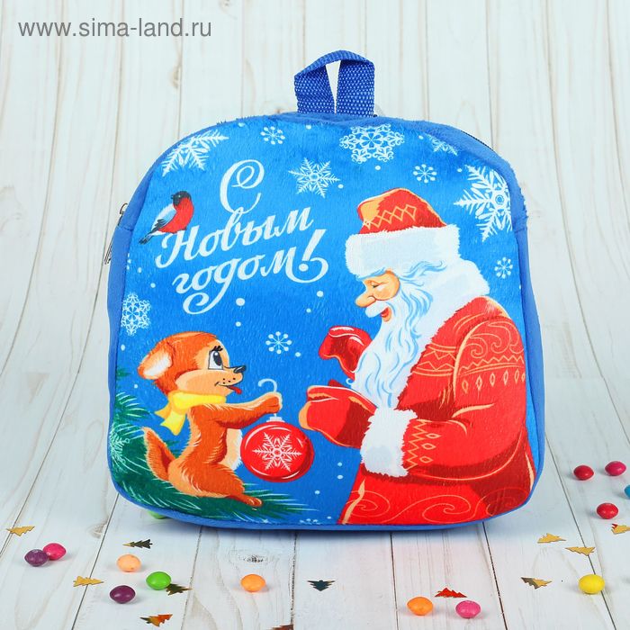 Рюкзак детский «С Новым Годом! Дедушка Мороз», р-р. 24,5×24,5 см