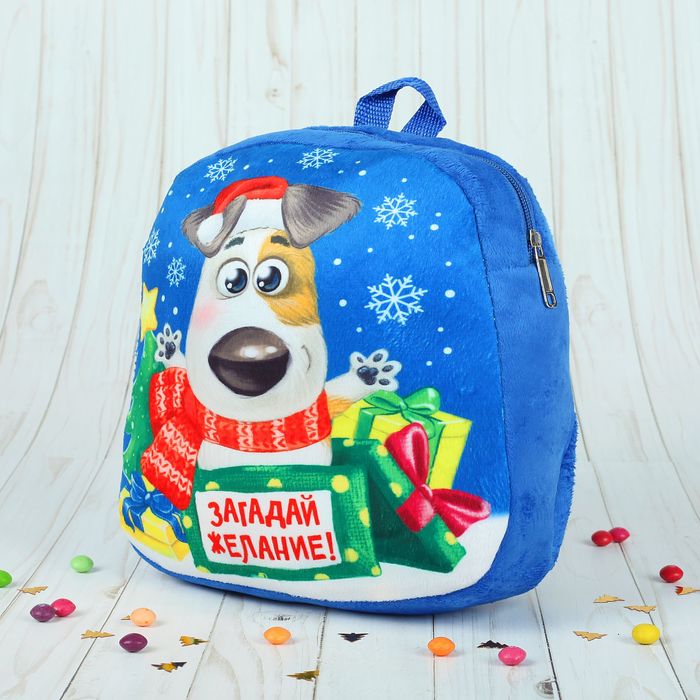 Рюкзак детский "Загадай Желание" р-р. 24,5*24,5см