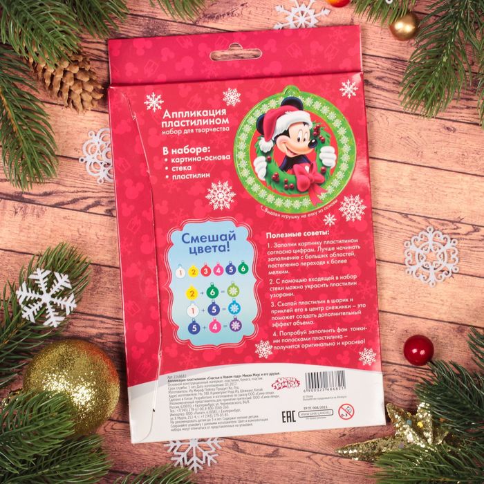Аппликация пластилином "Счастья в Новом году" Микки Маус и его друзья, 6 цветов пластилина по 10 гр,