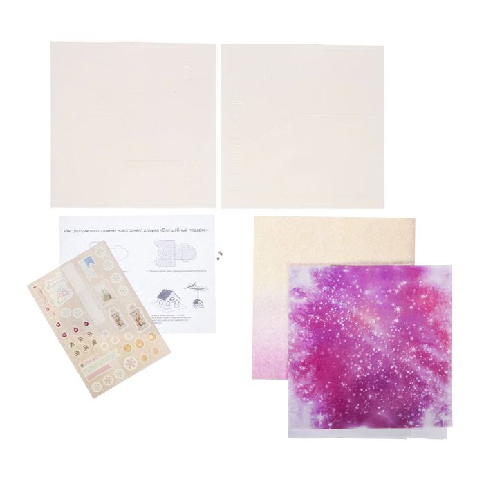 Домик новогодний «Волшебный подарок», набор для создания, 20 × 20 см