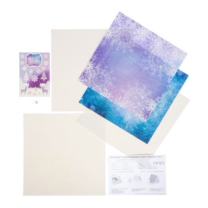 Домик новогодний «Морозная сказка», набор для создания, 29,5 × 29,5 см