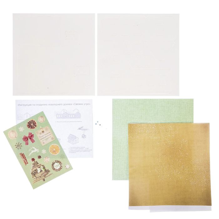 Домик новогодний «Свежее утро», набор для создания, 20 × 20 см