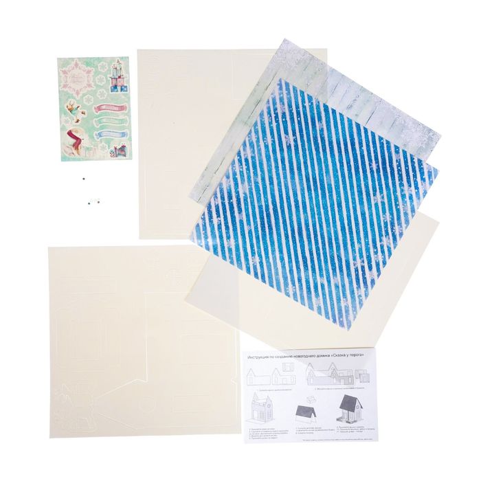 Домик новогодний «Сказка у порога», набор для создания, 29,5 × 29,5 см