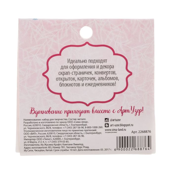 Брадсы для скрапбукинга с картонным декором в наборе «Счастливый праздник», 8 × 8 см