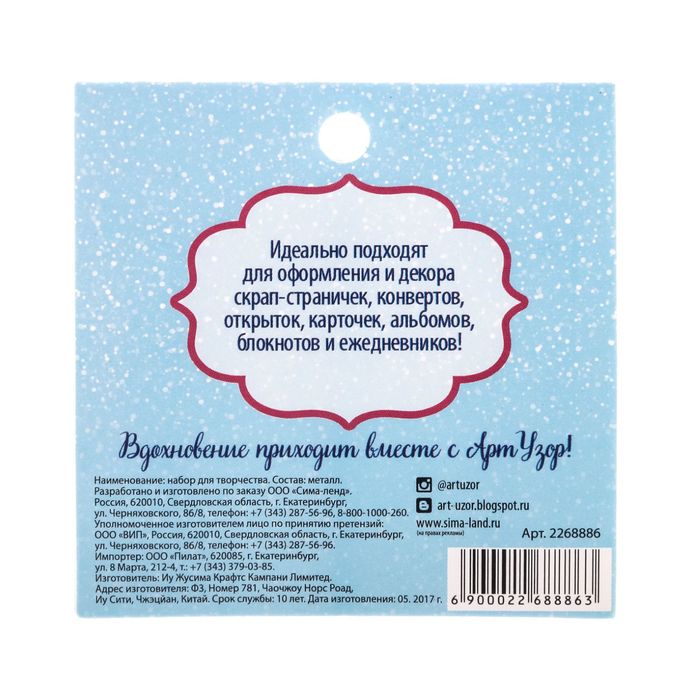 Брадсы для скрапбукинга с картонным декором в наборе «Новогодние Зверята», 8 × 8 см