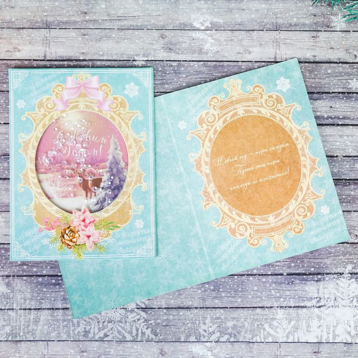 Открытка- шейкер "Новогодняя сказка", 12х16 см