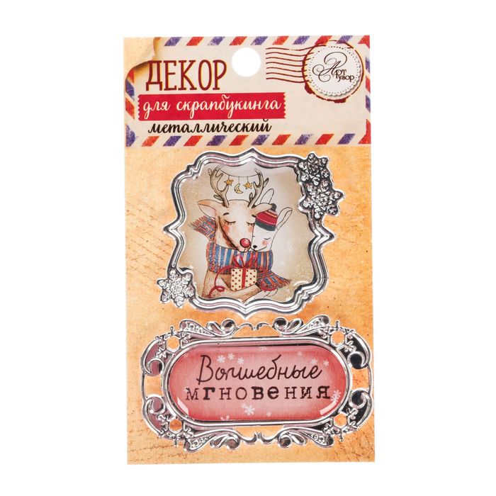 Декор металлический для скрапбукинга «Волшебные мгновенья», 6,2 × 10,7 см