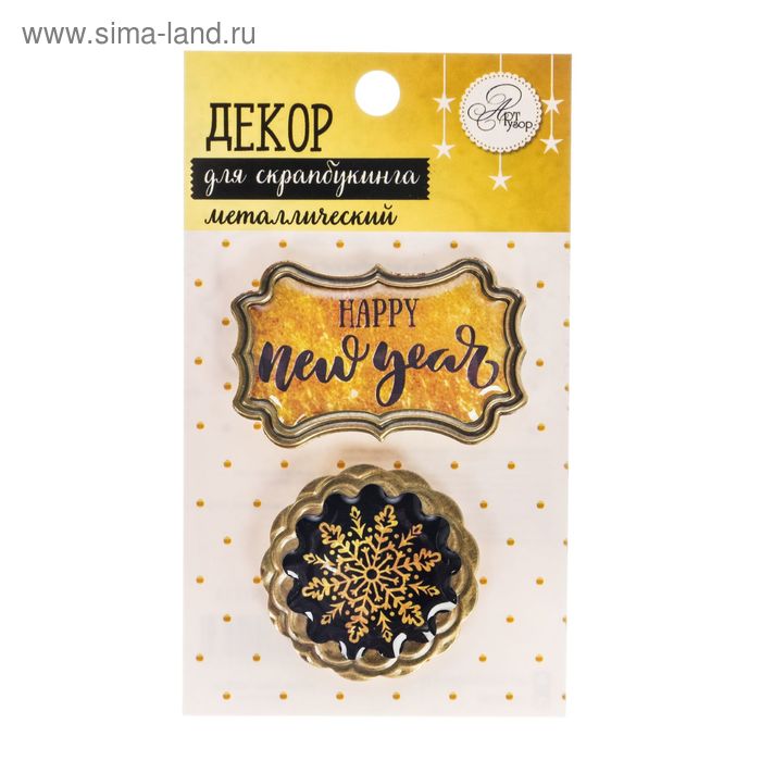 

Декор металлический для скрапбукинга Happy new year, 6,2 × 10,7 см