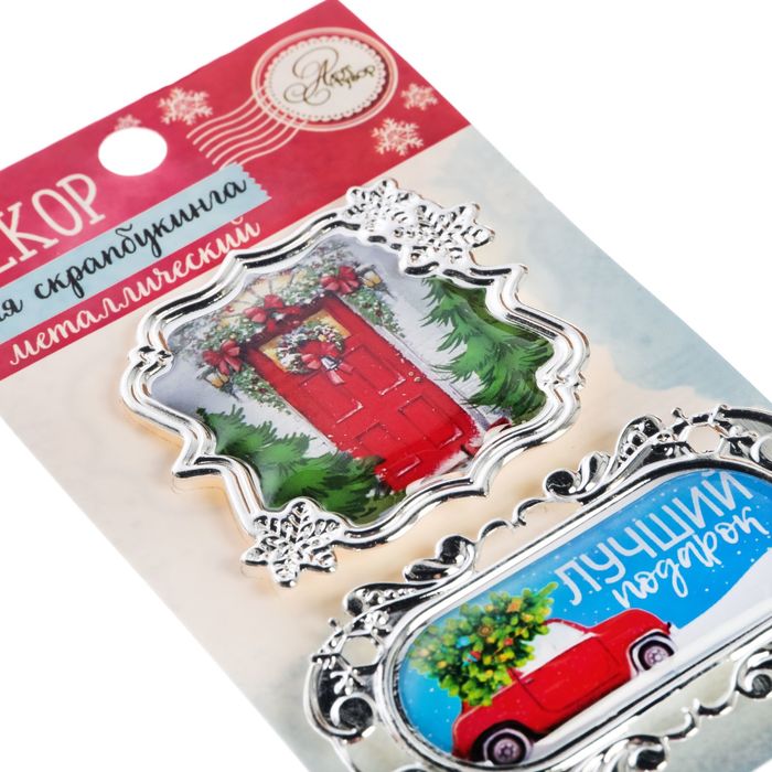 Декор металлический для скрапбукинга «Лучший подарок», 6,2 × 10,7 см