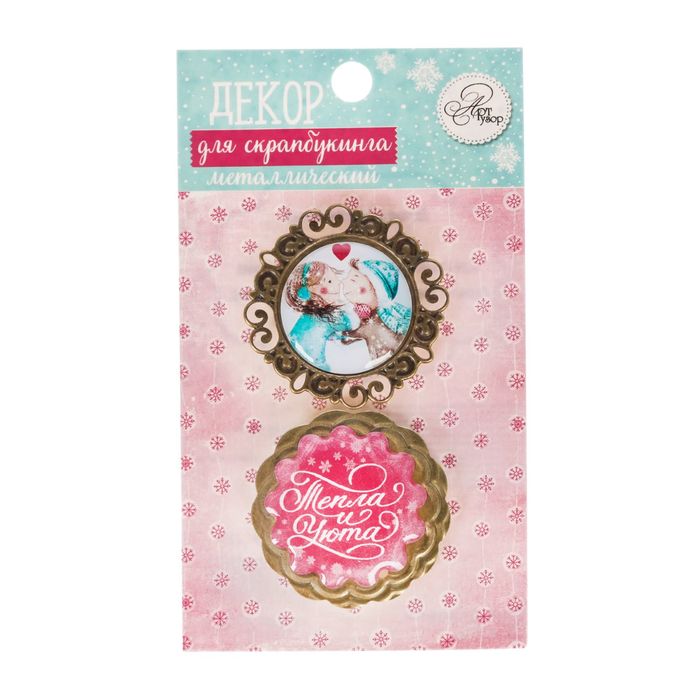 Декор металлический для скрапбукинга «Тепла и Уюта», 6,2 × 10,7 см