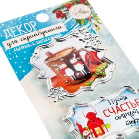 

Декор металлический для скрапбукинга «Пусть счастье согреет тебя», 6,2 × 10,7 см