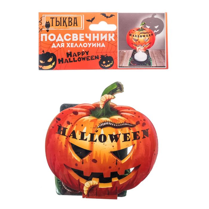 Подсвечник "Halloween"