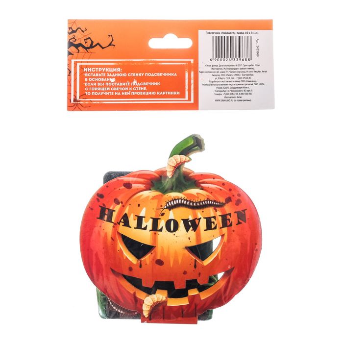 Подсвечник "Halloween"