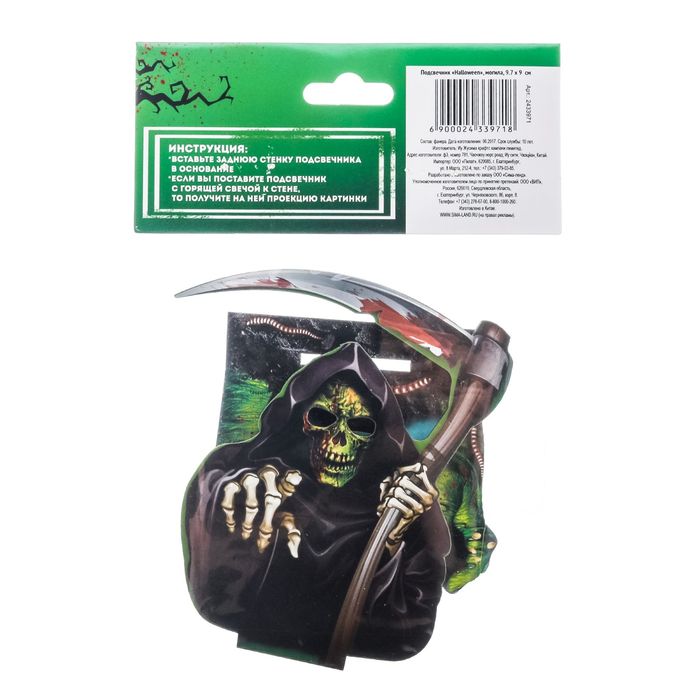 Подсвечник "Halloween"