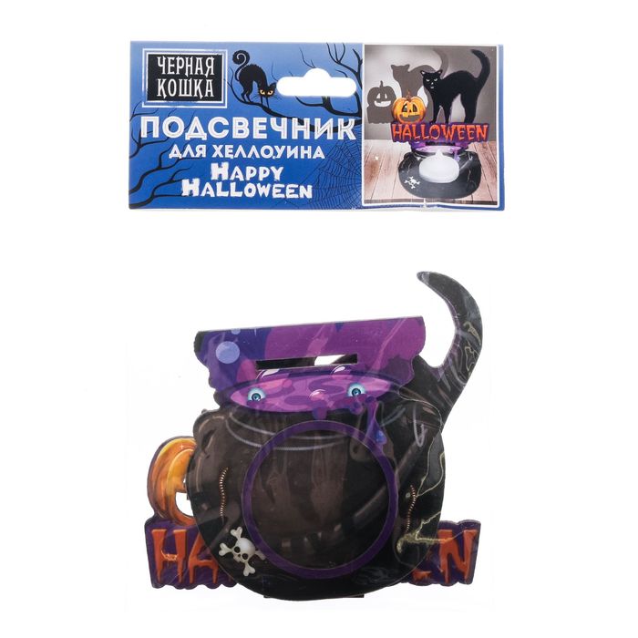 Подсвечник "Halloween"