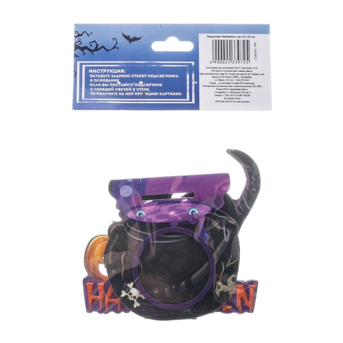 Подсвечник "Halloween"