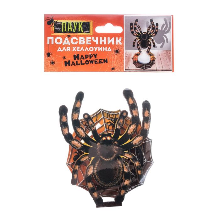 Подсвечник "Halloween"