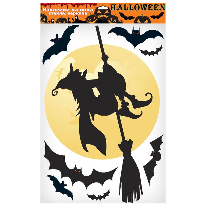 Набор наклеек для украшения "Ведьма"