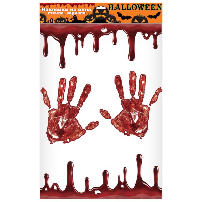 Набор наклеек для украшения "Кровавые ладони"
