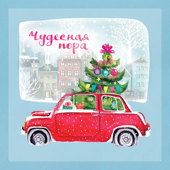 Термонаклейка для декорирования текстильных изделий «Чудесная пора», 14 х 14 см