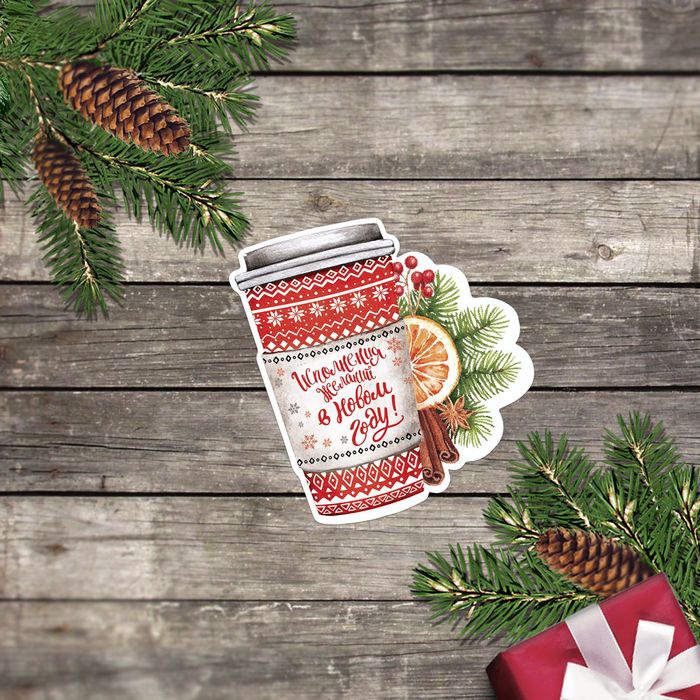 Открытка поздравительная "Исполнения желаний в Новом Году" 8х 9 см