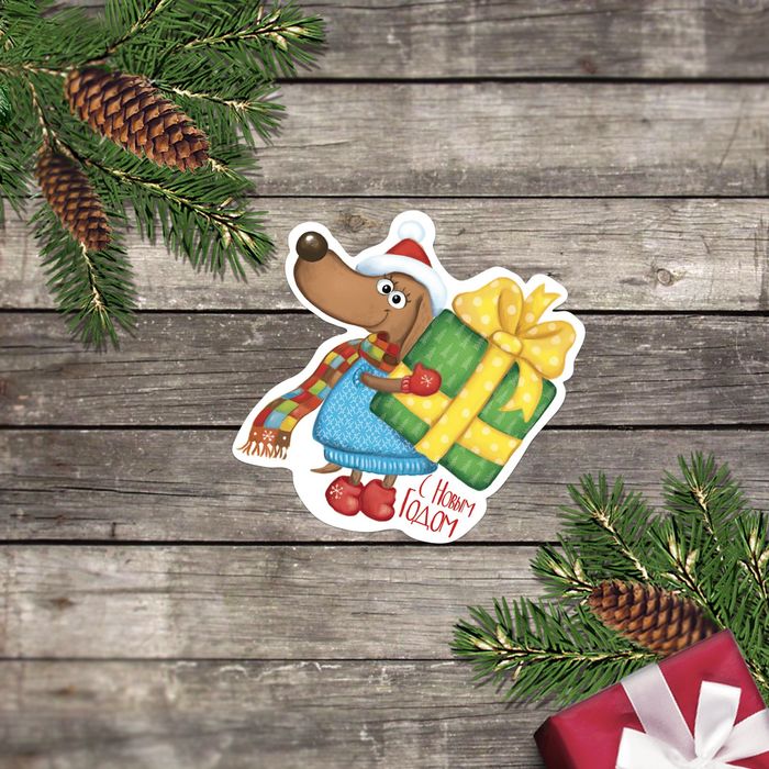 Открытка поздравительная "Подарок для тебя" 8х 9 см