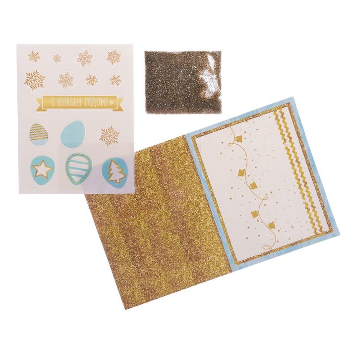 Открытка-шейкер «Новогодняя гирлянда», 11 × 15 см набор для создания
