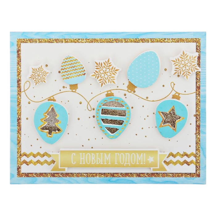 Открытка-шейкер «Новогодняя гирлянда», 11 × 15 см набор для создания