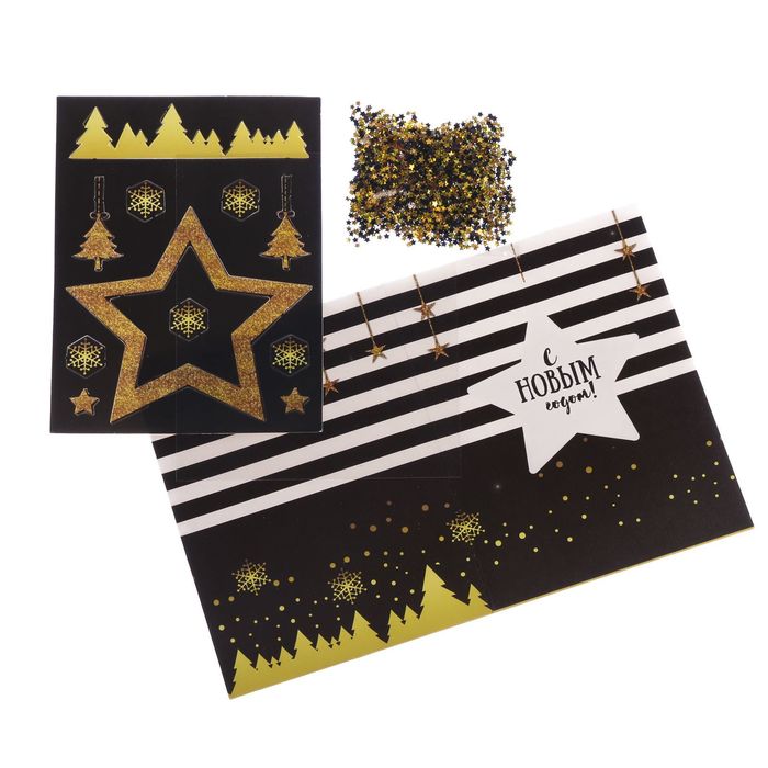 Открытка-шейкер «Дороже золота», 11 × 15 см набор для создания